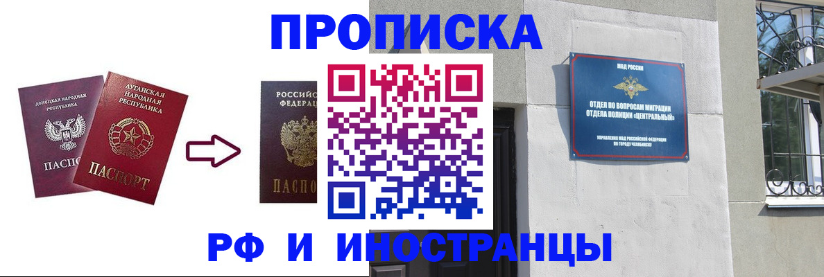 временная регистрация надежно в Бежецке