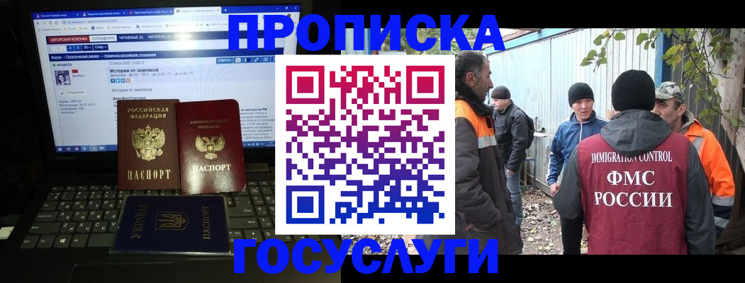 временная регистрация в квартире в Бежецке