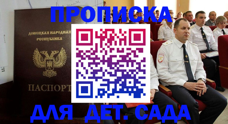 временная регистрация надежно в Бежецке