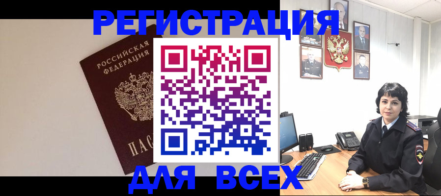 временная регистрация собственник в Бежецке